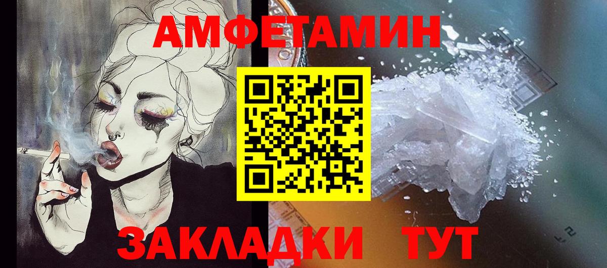 Amphetamine Розовый  Вход с VPN  дарк нет какой сайт  Кисловодск  АМФ 