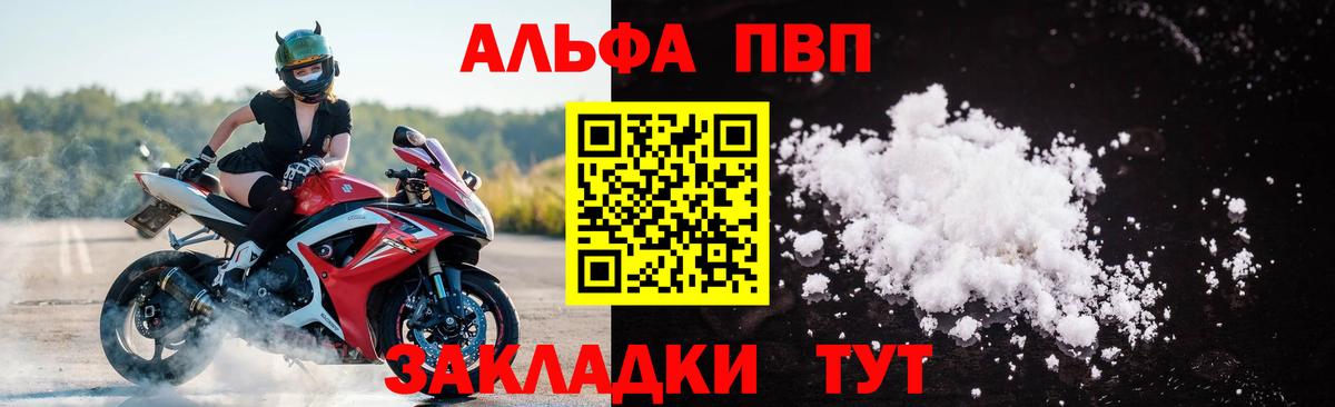 Кисловодск  APVP кристаллы  Альфа ПВП кристаллы  Вход с VPN 