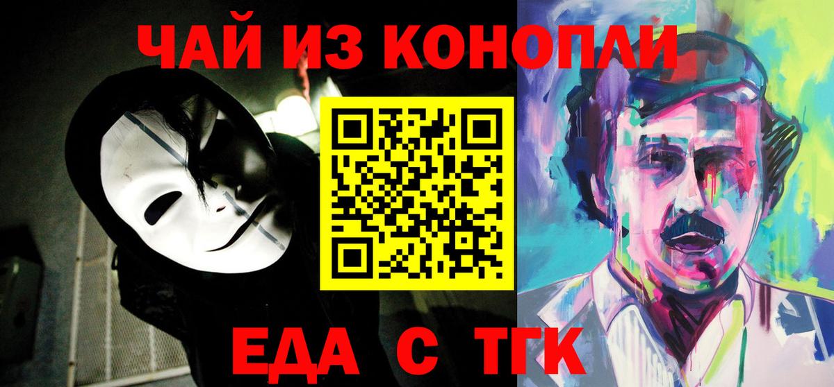 Кисловодск  Еда ТГК конопля  Вход с VPN 