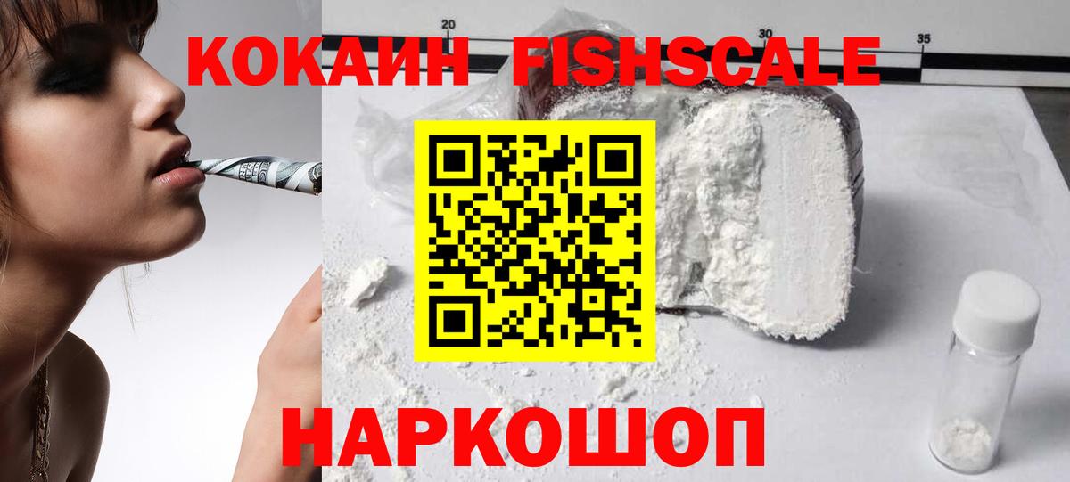 КОКАИН 97%  Вход с VPN  Кисловодск  Кокаин Перу 