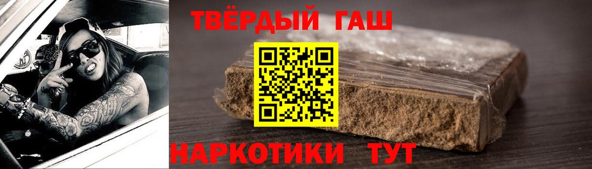 Кисловодск  ГАШИШ Ice-O-Lator  Вход с VPN  Гашиш Premium 
