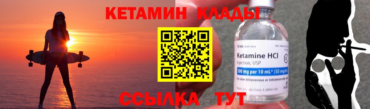 Кисловодск  КЕТАМИН ketamine  Кетамин ketamine  Вход с VPN 
