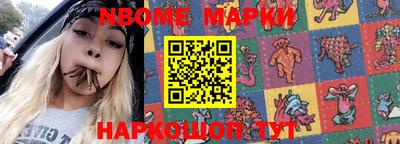 марки nbome Краснознаменск