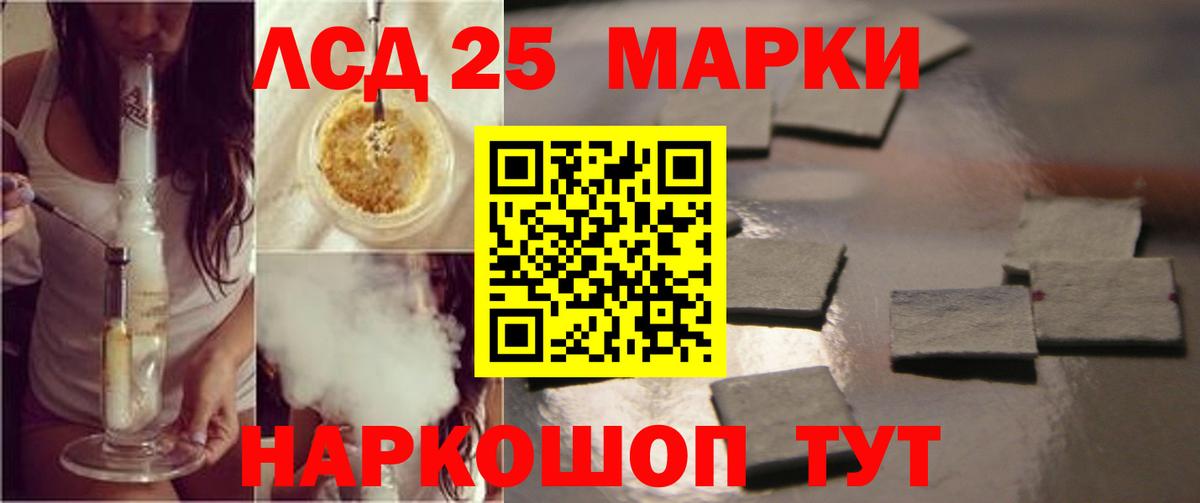 LSD-25 экстази кислота  ЛСД экстази кислота  Кисловодск  Вход с VPN 