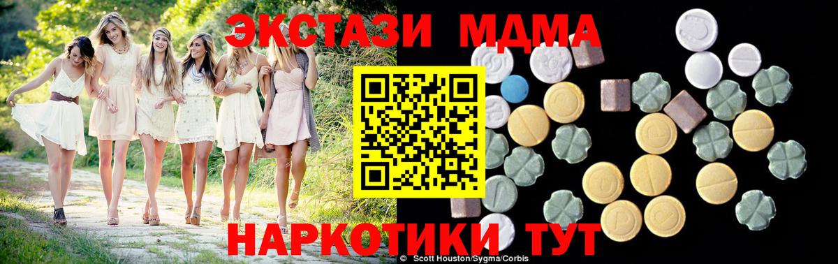 MDMA VHQ Кисловодск