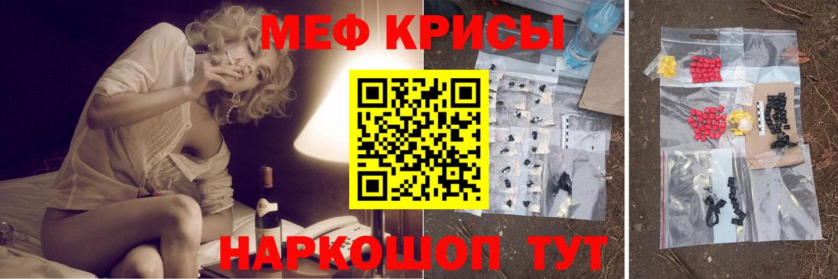 купить закладку  Вход с VPN  Кисловодск  Меф  Меф 4 MMC  Меф  Меф VHQ 