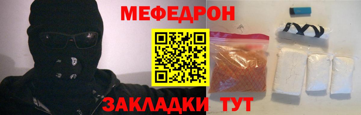 Меф кристаллы Кисловодск