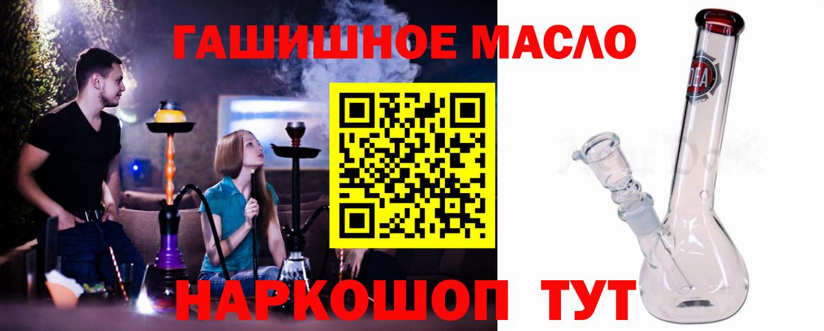 сколько стоит  ТГК вейп с тгк  Вход с VPN  Дистиллят ТГК вейп с тгк  Кисловодск 